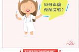 2024年世界艾滋病日丨社會共治，終結(jié)艾滋，共享健康